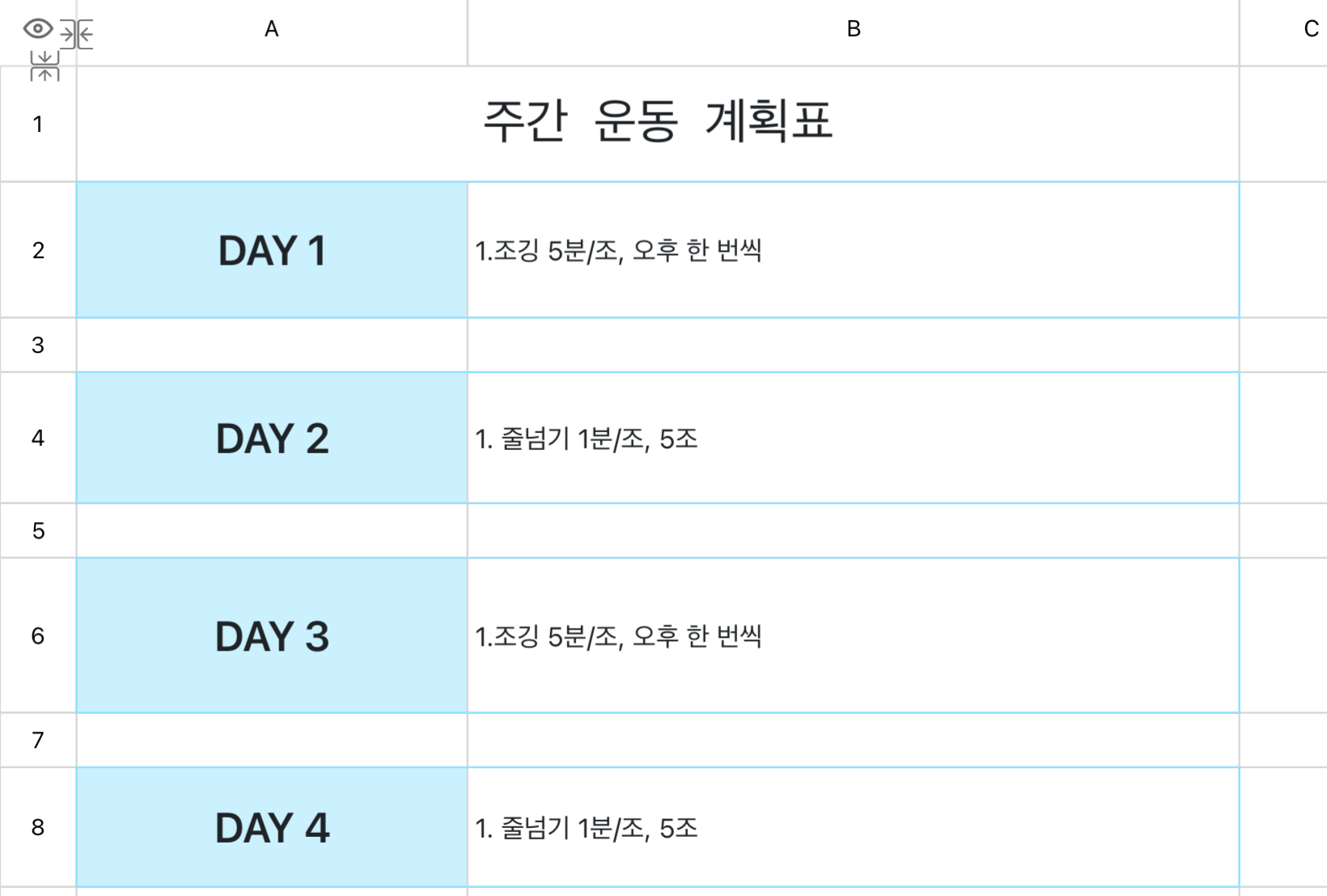 주간 운동 계획표